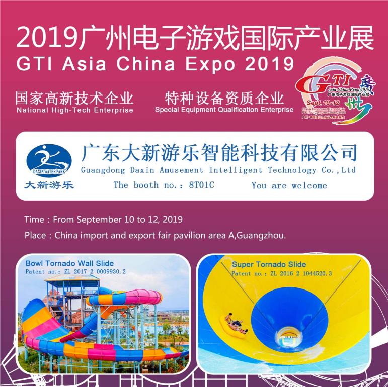 le groupe daxin vous invite à assister à «asia china expo2019»